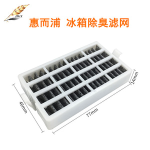 Filtre désodorisant pour réfrigérateur Whirlpool W10311524, filtre à charbon actif pour usage domestique - Product Image 4