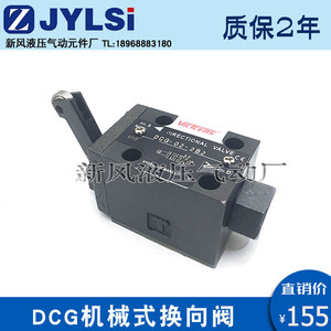 Válvula Direccional Mecánica Hidráulica DC-G02-B2S-20 Nueva DCG-02-2B2/2B3B/2B2L/NO/NC - Product Image 3