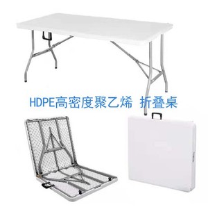 Ensembles de meubles d'extérieur imperméables, table pliante d'extérieur de 180 cm de long pour bureau, conférence, mariage, repas - Product Image 6