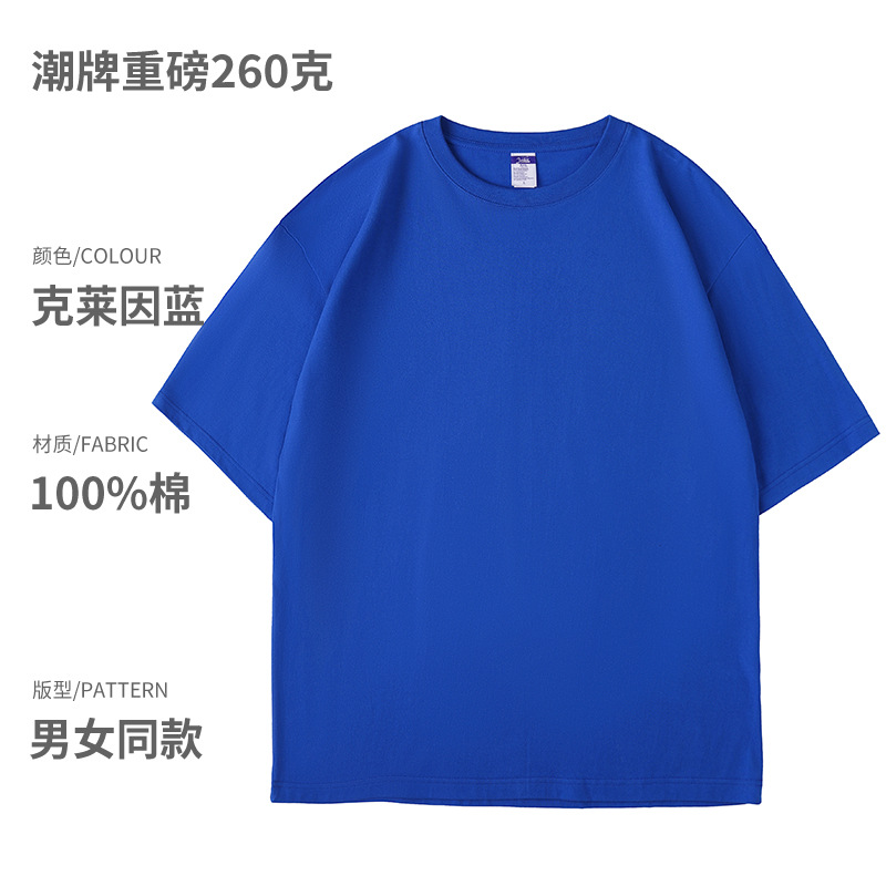 260g Trendy Drop-Shoulder Sleeve Klein Blue