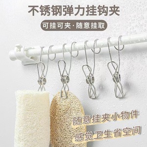 Stainless Steel Clothes Clips 9.5cm Windproof Drying Clips For Socks <b>Underwear</b> General Use - Product Image 4