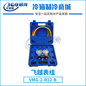 Valve à double manomètre Flying Vmg-2-R22-B pour recharge de réfrigérant et réparation de climatisation pour véhicules résistants aux chocs - Product Image 3