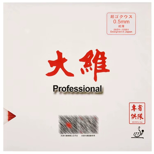 <span class=keywords><strong>Dawei</strong></span> 388D-1 Pro Caoutchouc de tennis de table à picots longs - Certifié ITTF, Dureté souple, Style défensif - Product Image 2