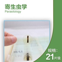 21 pcs for medical school Parasitology slides, Human parasitolgy slides , Biology parasitolgy slides