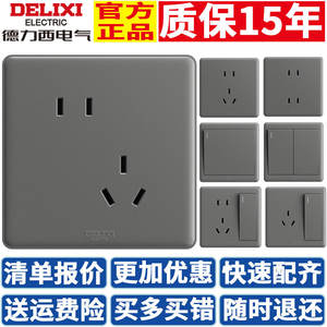 Interruptores y Tomas de Corriente Delixi 16A para Hogar, Panel Gris, Tipo 86 815, Empotrados en Pared, Cuatro Orificios, Una Sola Pieza, Cinco Orificios, Tres Orificios, Nivel IP66, CN - Product Image 4