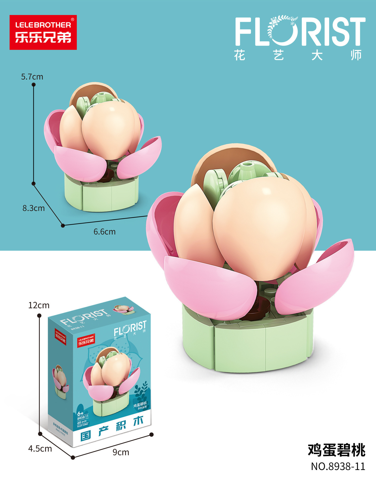 8938-11 pêche en forme d'oeuf-69 pcs