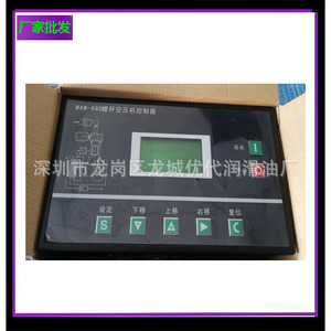 แผงควบคุมคอมพิวเตอร์แมม 680 สำหรับตัวควบคุมคอมเพรสเซอร์แบบสกรูโดยเฉพาะ - Product Image 1