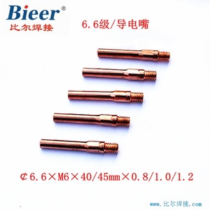 BIER Copper Conductive Tips 6mm M6 40/45mm For Welding Torch Wire Guide - Product Image 4