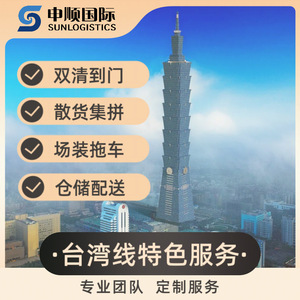 Envío Marítimo desde Taiwán, Envío Exprés Directo desde Xiamen, LCL Plus Express, Despacho de Aduanas Incluido, Impuestos Incluidos, Servicio Puerta a Puerta - Product Image 2
