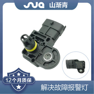 Shanjianqing Intake Pressure <b>Sensor</b> F01R00E004 <b>for</b> Wuling Baojun <b>Cars</b> - Product Image 2