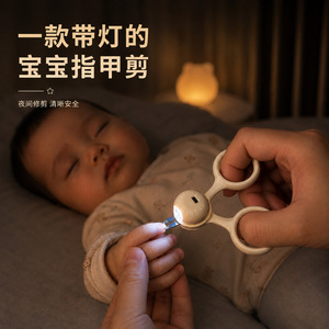 Baby Nail Clippers With <b>Light</b> For Infants Safe Rounded Tip <b>Finger</b> Trimming Tool - Product Image 1