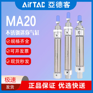 กระบอกลมนิวแมติก AirTAC รุ่น MA สแตนเลสขนาดเล็ก 16/20/25X10*15X30X40X50X60X75SCA/U สำหรับระบบอัตโนมัติในอุตสาหกรรม - Product Image 3