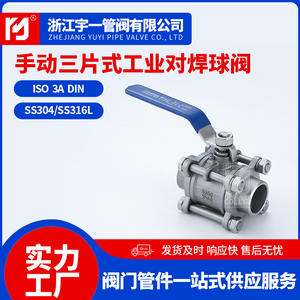 Válvula de Bola Industrial Soldada de 3 Piezas, Acero Inoxidable 304 y 316, Diseño de Tres Piezas Q61F-16P - Product Image 2