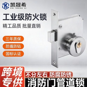 Serrure de couloir Kaishengxi en acier inoxydable épaissi pour porte coupe-feu, accessoire de serrure de conduit, design moderne et simple - Product Image 3