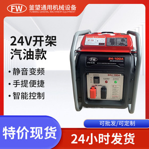 Fw Portable Gasoline Generator 24V 100A Inverter For Truck And Rv Use - Product Image 5