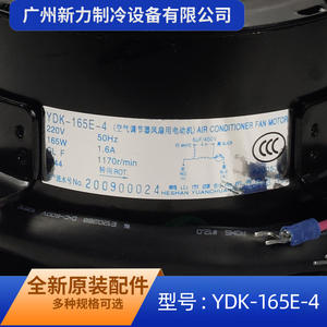 YDK-165E-4 มอเตอร์พัดลมเครื่องปรับอากาศ 220V 165W แบบอะซิงโครนัสเฟสเดียวสำหรับการเปลี่ยนยูนิตภายนอกอาคาร - Product Image 2