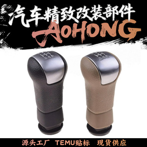 Nissan Qashqai Gear <b>Shift</b> <b>Knob</b> Beige Leather Ergonomic Design For Manual Transmission Cars - Product Image 5