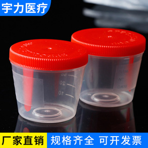 Gobelet à urine jetable Uriki 40 ml avec couvercle, gobelet d'échantillonnage de qualité médicale - Product Image 4