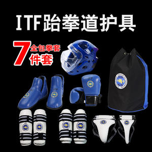 Ensemble d'équipement de protection Taekwondo ITF en cuir PU, tailles XS, S, M, L, unisexe, durable, pour entraînement, sparring et compétition - Product Image 2