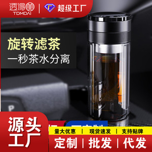 High End Magnetic Tea Water Separator Cup Double Walled Glass With Filter For Men Gift - Product Image 4