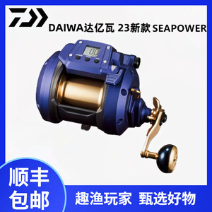 Carrete de Pesca Eléctrico Daiwa Seapower 800, Carrete de Tambor de Aleación de Aluminio, Intercambiable para Pesca en Océano - Product Image 4