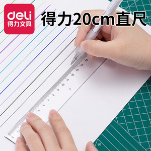 Deli Ruler 20Cm Plastic Drawing Tool For Students School Stationery - Product Image 4