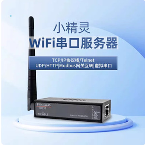 เซิร์ฟเวอร์ RS485 เป็น WiFi และ BLE, โมดูลเครือข่ายบลูทูธ WiFi RJ45, รุ่นเสาอากาศภายนอก m104 - Product Image 4