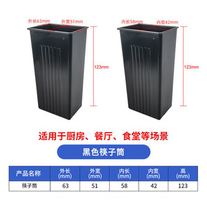 Support à baguettes rectangulaire en plastique 63x51x123mm, à fixer au mur, pour le rangement de la vaisselle de cuisine, porte-couverts - Product Image 4