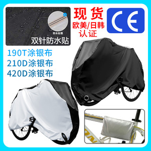Housse de vélo transfrontalière en polyester 210D, imperméable, pare-soleil, pliable, pour VTT, noir, argent, orange - Product Image 2