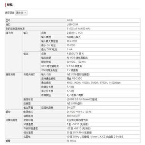 Keyence N-UB Dedicated Communication Unit USB Type For Sr-600 Series Reader - Product Image 2