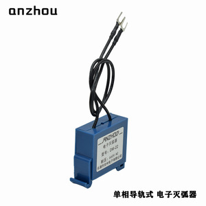 Extincteur d'arc électrique Anzhou DM-22 660VAC, parafoudre de moteur monté sur rail - Product Image 2