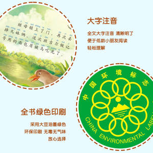 Livre illustré à couverture rigide (édition phonétique) pour la lecture parent-enfant, contes de fées classiques, compagnon audio, fabriqué en Chine - Product Image 3