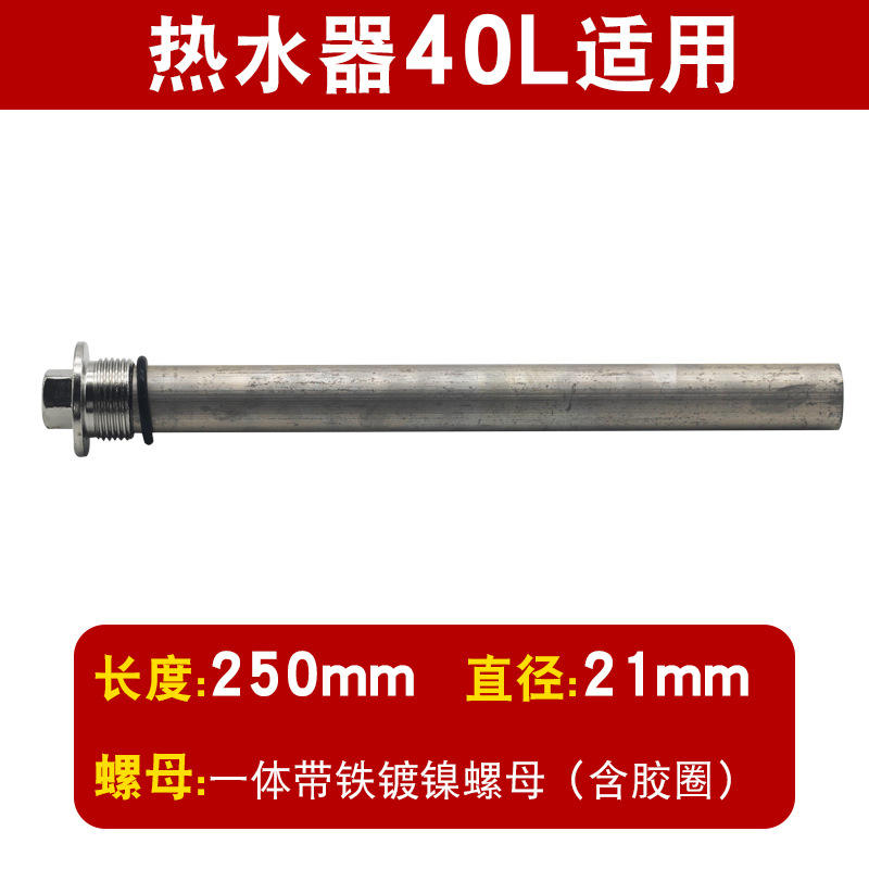 M6-21*250 [เหล็กชุบนิกเกิล] 40L