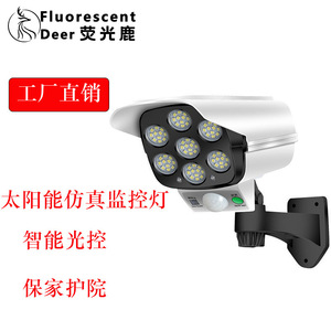 Lampe solaire LED fluorescente pour extérieur, modèle Ah009, éclairage de sécurité extérieur - Product Image 1