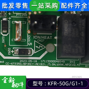 แผงวงจรหลักเครื่องปรับอากาศฟูนาโตะ รุ่น KFR-50GG1-1.JD.GN.NXNK.NK2.1 สำหรับยูนิตในอาคารมีเดีย ระบบควบคุมอิเล็กทรอนิกส์ - Product Image 3