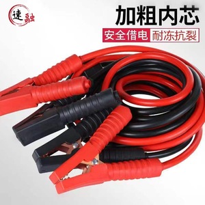 Booster Cable Pure Copper 300A Red Black Passenger Car Jump Starter - Product Image 3