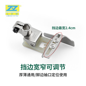 Prensatelas de doble capa Ldm T356K con base de teflón para máquina de coser, para dobladillos y posicionamiento de puños. - Product Image 2