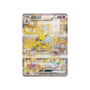 Officiel et authentique Pokémon TCG Chinois simplifié SV Collect 151 Ensemble de pièces de monnaie surprise, Neuf, scellé, objet de collection exclusif - Product Image 4