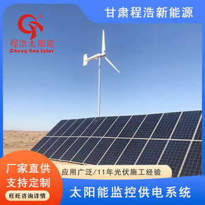 Wind <b>Power</b> <b>Generation</b> System 30kw Solar Wind Hybrid Off Grid <b>Power</b> Solution For Rural Areas - Product Image 2