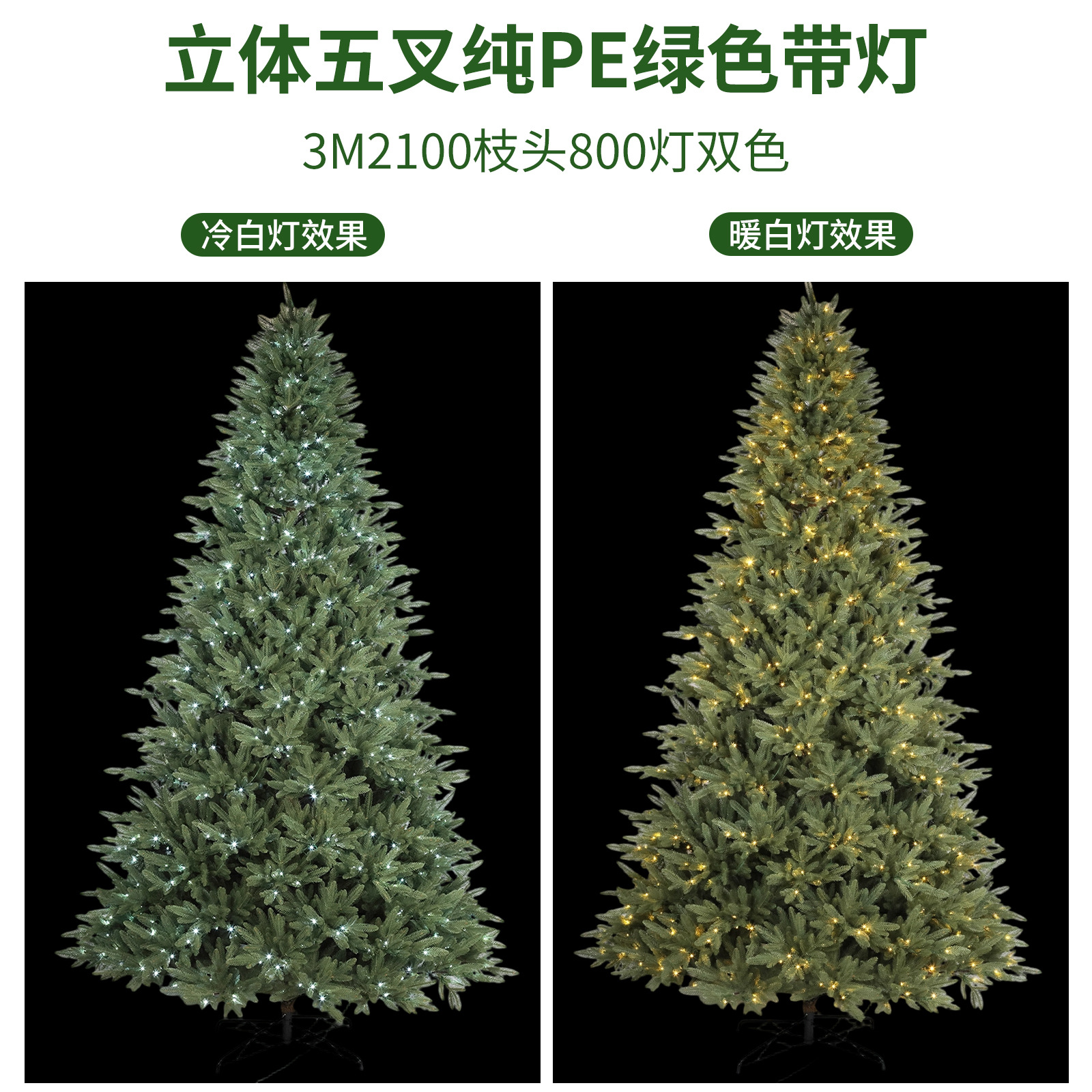 Grand bandeau à cinq fourches de 3 mètres, 10500, 800, lumière bicolore