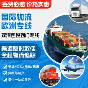 Logistique Internationale Europe LCL Express Fret Maritime Dédouanement Double Taxe Incluse Porte à Porte Shenzhen vers le Royaume-Uni - Product Image 1