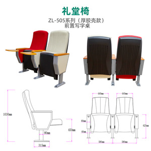 Chaise d'auditorium Pilot Série 505, coque en plastique épaisse, structure en alliage d'aluminium, sièges pour salles de conférence scolaires - Product Image 4