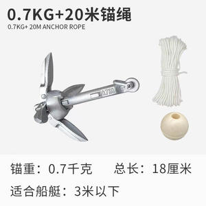 Ancres en acier au carbone fixe spéciales pour bateaux rapides, bateaux de pêche, ancres pliantes marines pour bateaux à coque rigide, approvisionnement direct - Product Image 6