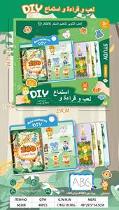 Montesso Jouets éducatifs pour bébés, jouets pour enfants, jouets éducatifs sensoriels, transport d'animaux, fruits, mots arabes - Product Image 6