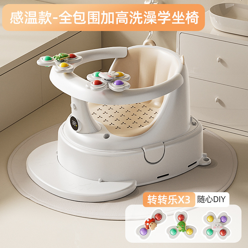 Chaise de bain à température sensible, entièrement fermée et surélevée