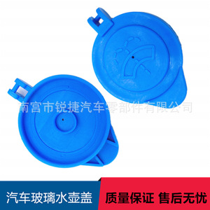 Car Windshield <b>Washer</b> Fluid Reservoir Cap Plastic Nylon POMPP For BYD Geely Zotye 0170 Model 696 - Product Image 3