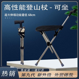 Tarong Outdoor <b>Folding</b> Walking Stick <b>Stool</b> Lightweight Portable Non Slip Multi Purpose For Elderly Hiking Support - Product Image 4
