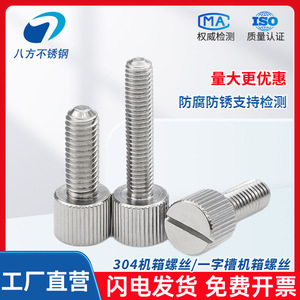 Eight Directions 304 Stainless Steel Slotted Flat Head <b>Screws</b> M2 <b>M3</b> M4 M5 M6 Metric Grade B Level 5.8 - Product Image 2