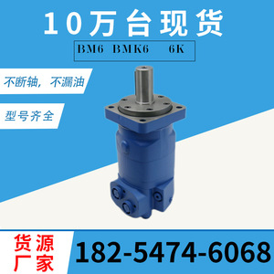 มอเตอร์ไฮดรอลิกแบบไซโคลิดอล/เกียร์/ลูกสูบ รุ่น OMT/HMT/112 ซีรีส์ 112-1069-009 มอเตอร์น้ำมัน 112-1066 - Product Image 2