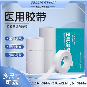 Cinta de seda médica, color blanco piel, borde dentado, tela no tejida, sensible a la presión, transpirable, buena adherencia. - Product Image 5